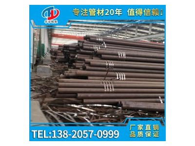 熱軋無(wú)縫鋼管 20# 天津鋼管