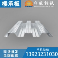 樓承板 Q235B 鍍鋅 現(xiàn)貨 寶鋼 日照 國(guó)標(biāo) 廣東