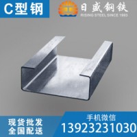C型鋼 Q235B 鍍鋅 現(xiàn)貨 寶鋼 霸州三強(qiáng) 廣東