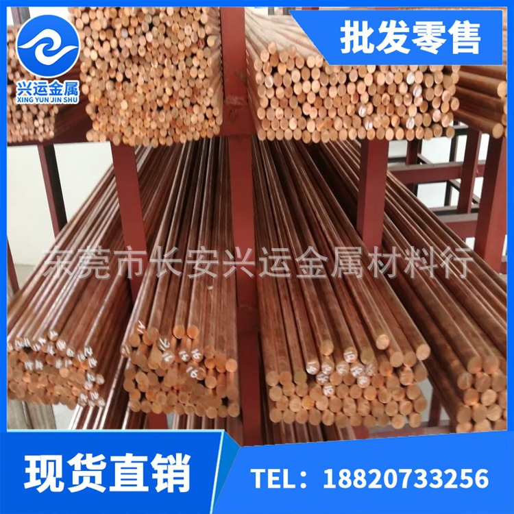 紫銅棒658769563