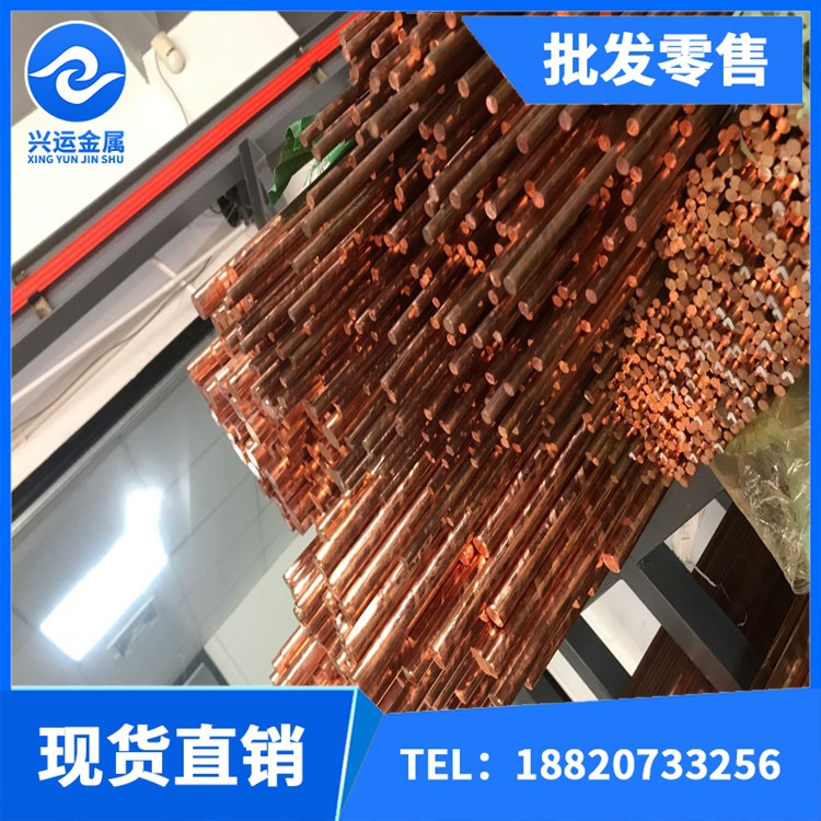 紫銅棒1-12