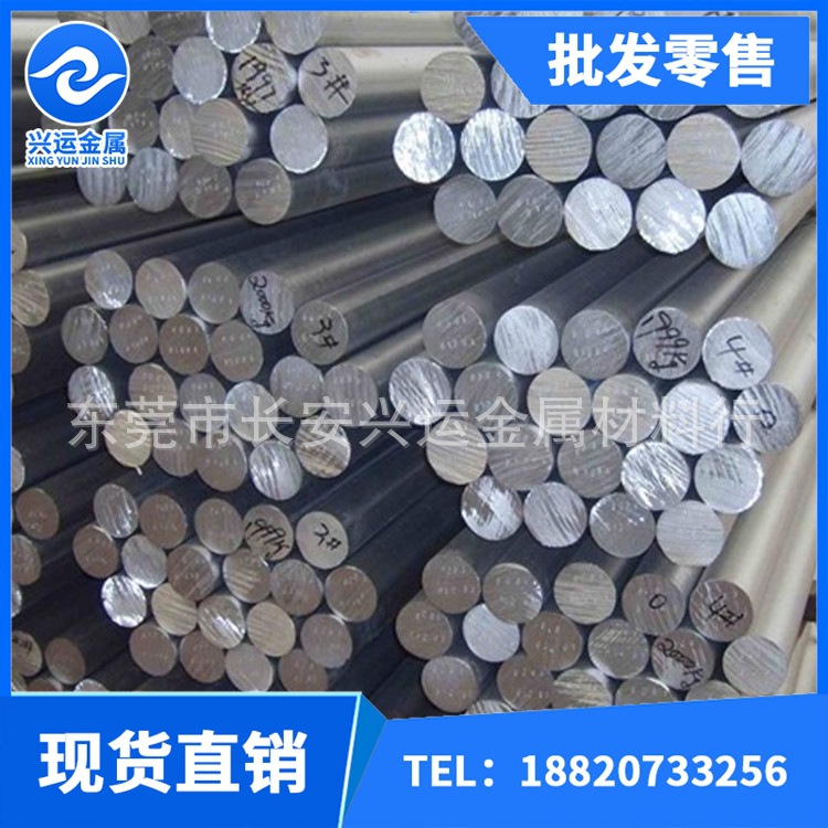 棒；鋁棒78
