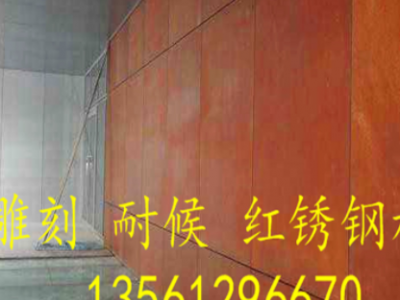 供應(yīng)Q390GNH鋼板 Q390耐候板 雕刻 觀景紅銹鋼板 規(guī)格齊全