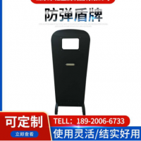 廠家供應(yīng)輪式防彈盾牌 五級金屬鋼制防彈防護(hù)盾牌 帶視窗盾牌