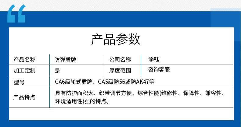 防彈盾牌_05.jpg
