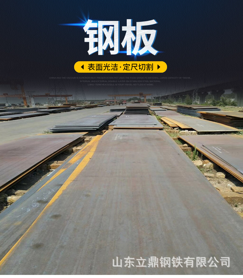 鋼板_02.jpg