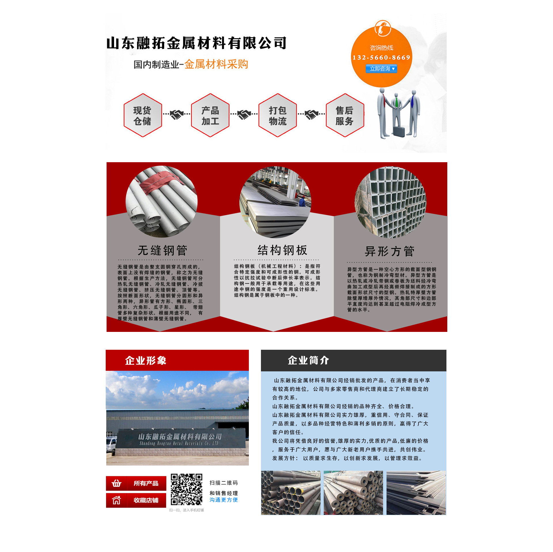 鋼鐵首頁的副本_07