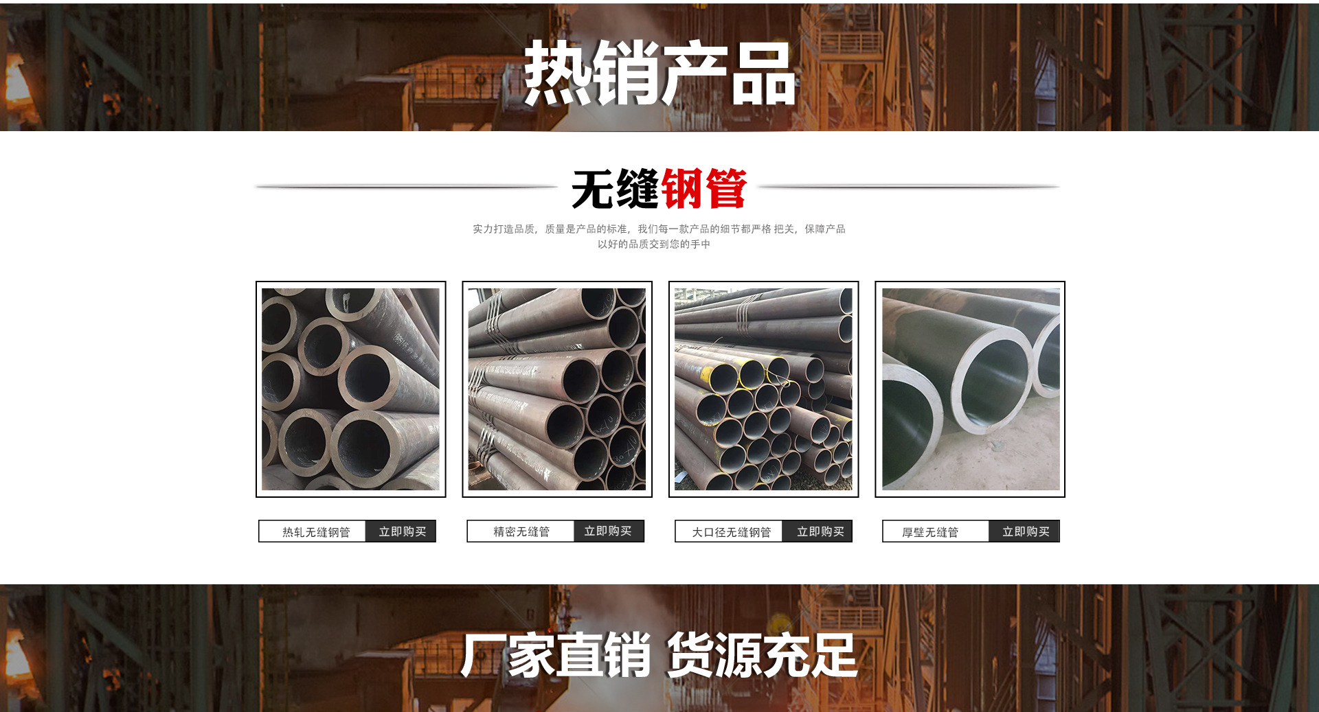 鋼鐵首頁的副本_04