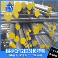 佛山廠(chǎng)家直供國(guó)標(biāo)Cr12(D3)優(yōu)特鋼 可代替GCr15比其更耐磨