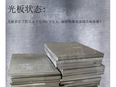 CR12沖壓模具材料CR12、CR12MOV、SKD11、D2、DC53、SKH-9
