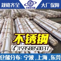 寧波直銷SUSXM27不銹鋼圓棒 精密SUSXM27不銹鋼管 規(guī)格齊全