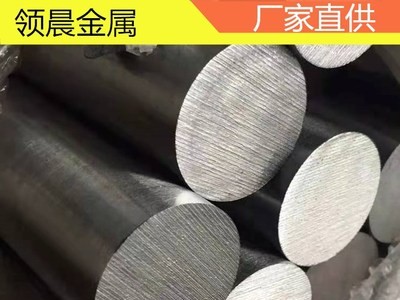 供應(yīng)17-4ph馬氏體沉淀硬化型不銹鋼 630圓鋼圓棒規(guī)格全