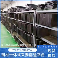 粉末高速鋼高速工具鋼材鋼板可零切加工規(guī)格齊全配送至廠現(xiàn)貨供應(yīng)