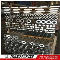供應(yīng)5-500mm直徑 7075-T651鋁棒 7075鋁管廠家 可用于模具制造