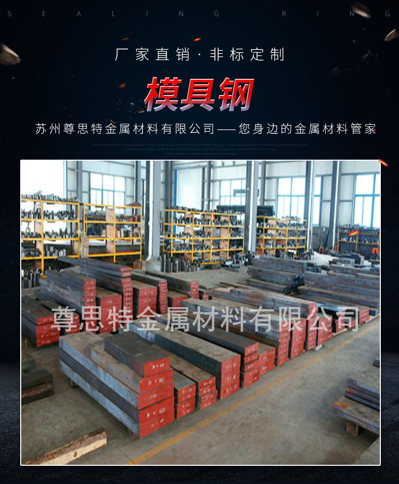 模具鋼_01_看圖王.jpg