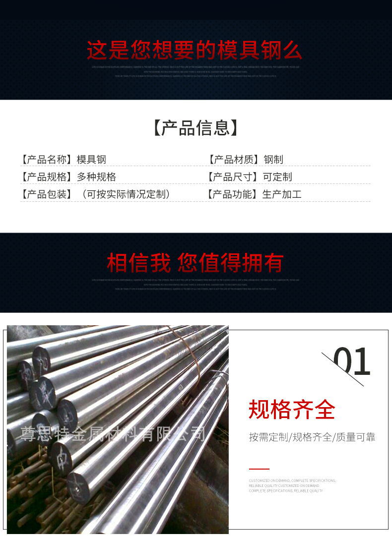 模具鋼_07_看圖王.jpg