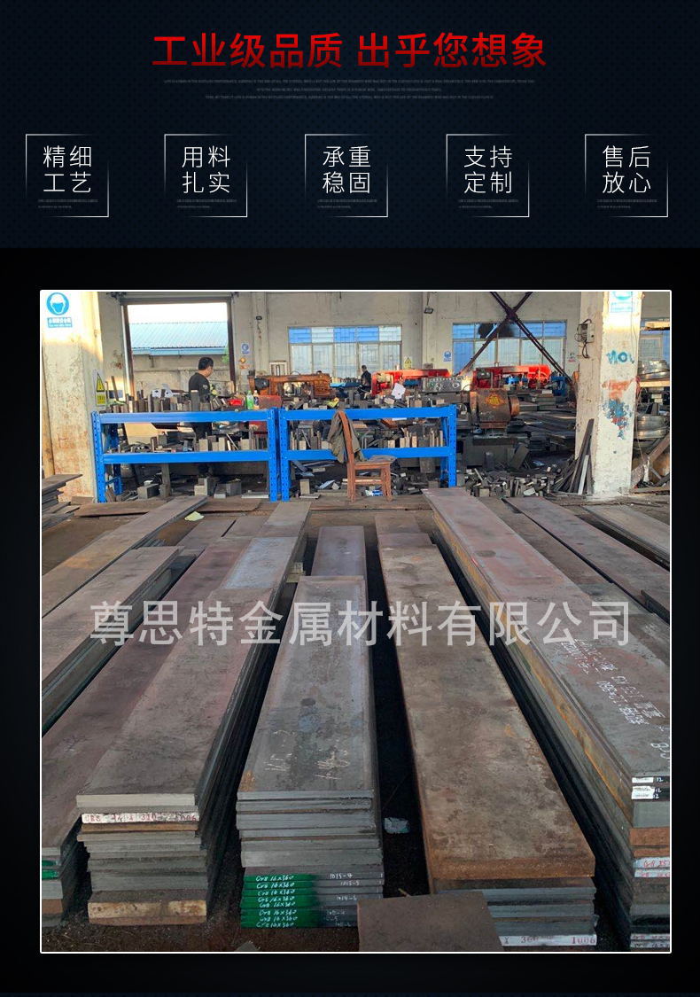 模具鋼_02_看圖王.jpg