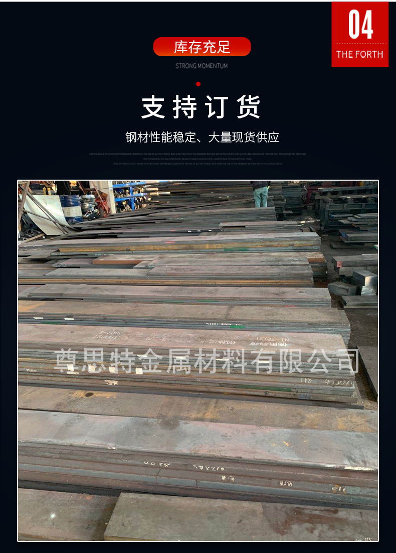 模具鋼_06_看圖王.jpg