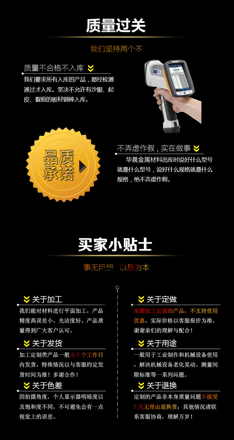 買家小貼士