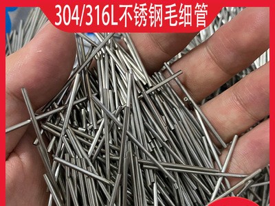 定制不銹鋼空心針管尖頭氣腹針灌裝針探針304醫(yī)用毛細管切割封頭
