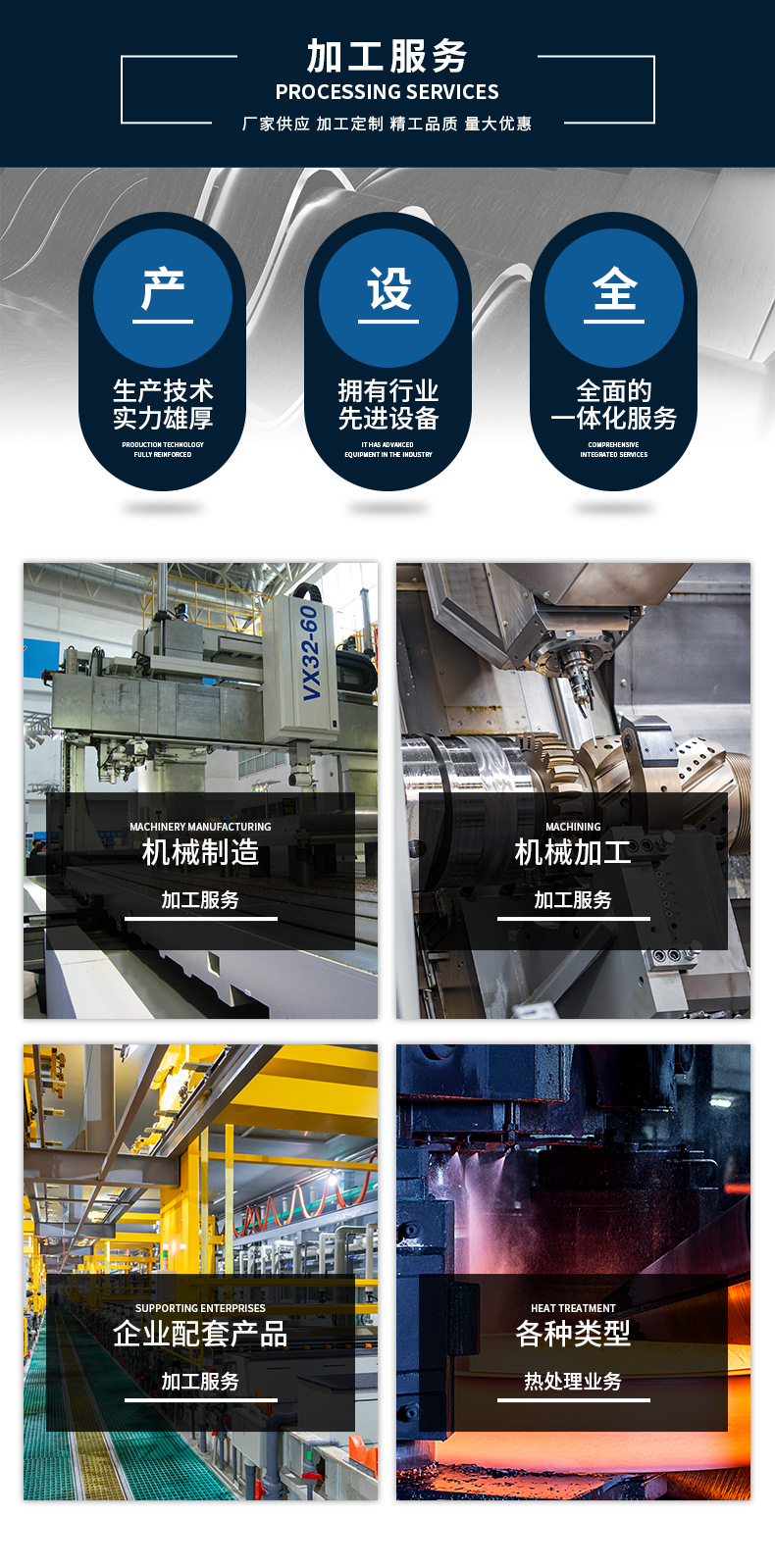 浩利達(dá)新詳情頁(yè)(塑膠模具鋼2)_07.jpg