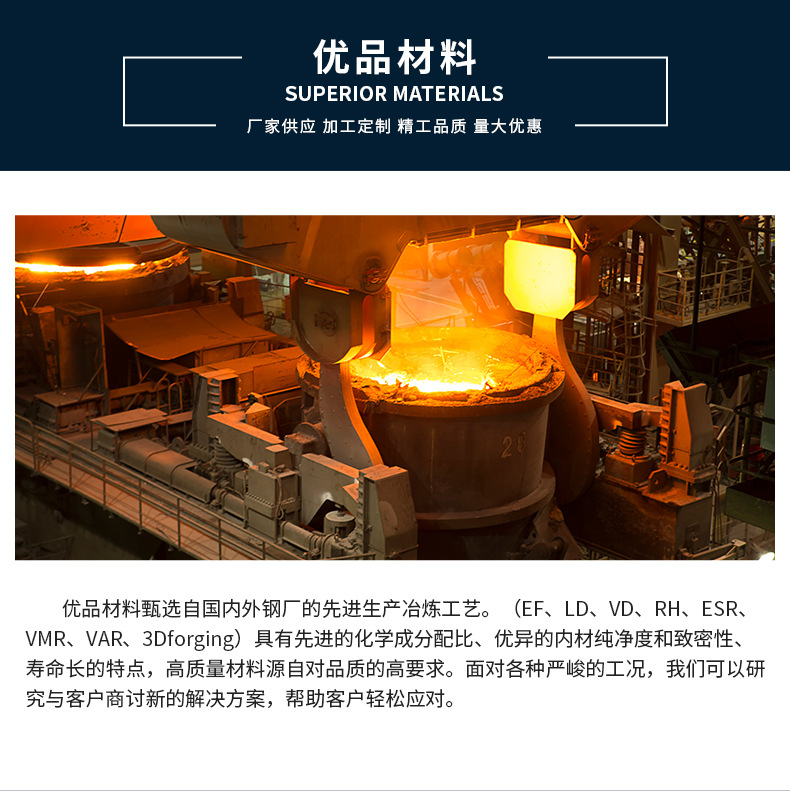 浩利達新詳情頁(塑膠模具鋼2)_05.jpg