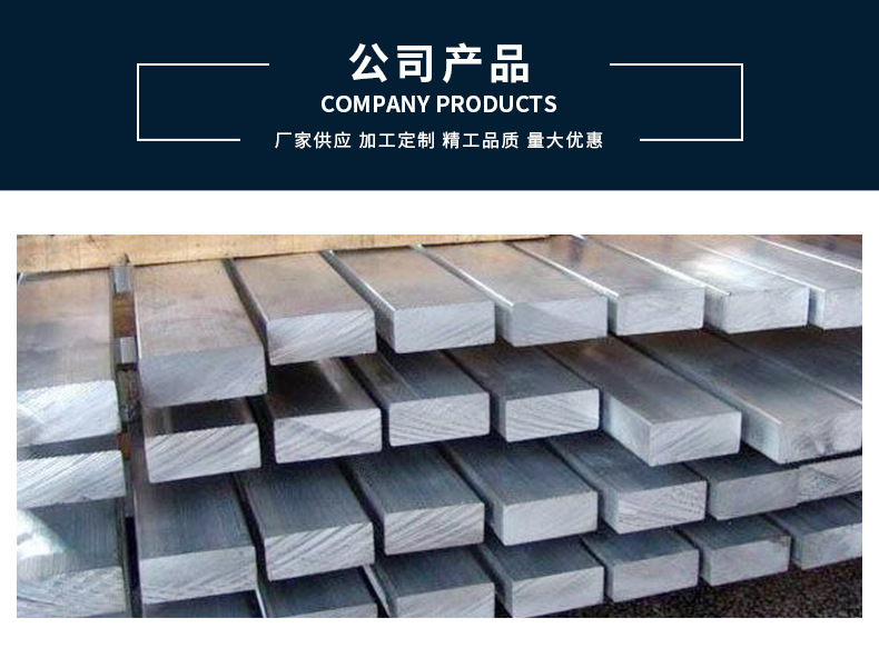 浩利達新詳情頁(塑膠模具鋼2)_01.jpg