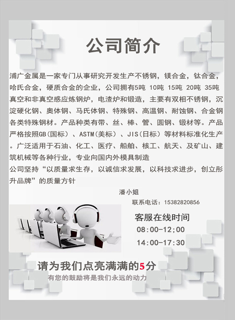 公司簡介。jpg