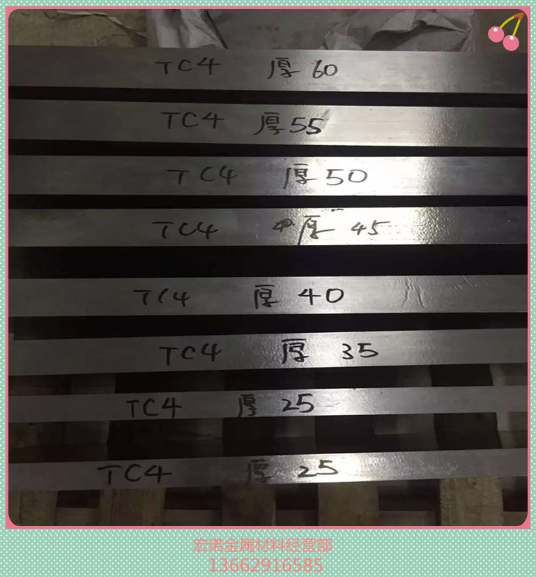 鈦合金板_副本.jpg