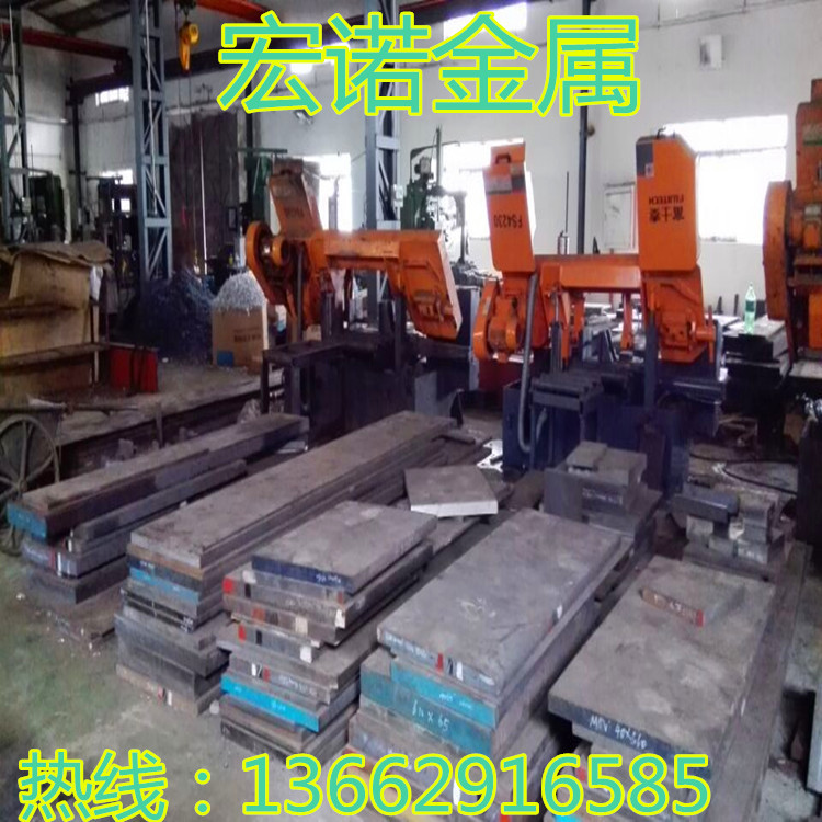 模具鋼
