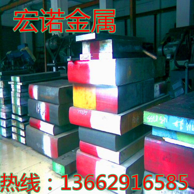 模具鋼