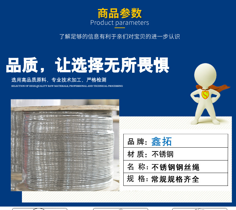不銹鋼鋼絲繩_03.jpg