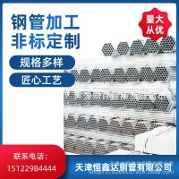 熱鍍鋅管 熱鍍鋅鋼管友發(fā) 鍍鋅管 4寸消防鋼管 鍍鋅水管鋼管
