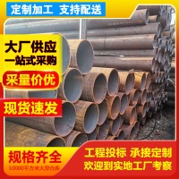 廣東批發(fā)無縫管 大小口徑 消防機械工程用管 可加工切割 規(guī)格齊全