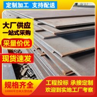 批發(fā)板材 q235b中厚板普中板工地橋梁工程板可切割加工 量大從優(yōu)