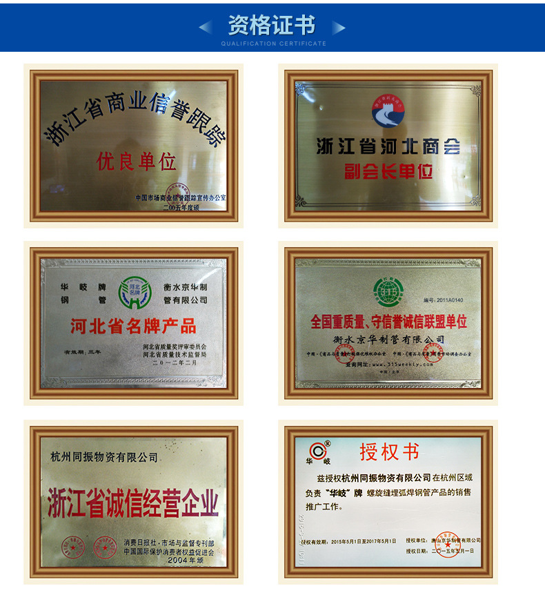 z直縫管_10