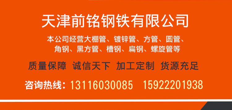 鍍鋅方管_01.jpg