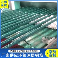 廠家現(xiàn)貨供應(yīng) 環(huán)氧涂層鋼筋 HRB500 環(huán)氧樹脂涂層鋼筋 支持定制