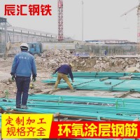 廠家供應(yīng) 樹脂涂層鋼筋 環(huán)氧樹脂鋼筋 三級螺紋鋼筋廠家