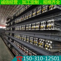 批發(fā)零售鋼軌 鋼廠直發(fā)輕軌 重軌 起重機(jī)軌 軌道鋼 鋸床切割打孔