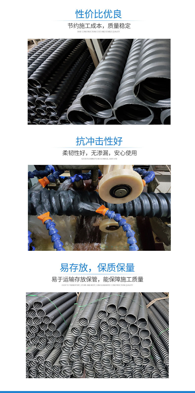 （內(nèi)頁）冠航建材塑料波紋管_05