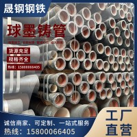 現(xiàn)貨批發(fā)離心澆鑄球墨鑄管 市政工程給水排水球墨鑄鐵離心管