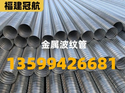 福建金屬波紋管 預(yù)應(yīng)力橋梁定制圓扁管 工地適用預(yù)應(yīng)力波紋管