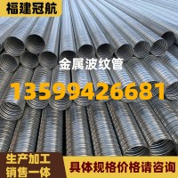 福建金屬波紋管 預(yù)應(yīng)力橋梁定制圓扁管 工地適用預(yù)應(yīng)力波紋管