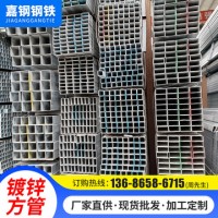 加工定制鍍鋅管材 Q235B鍍鋅方管可打孔折彎幕墻鍍鋅管規(guī)格齊全