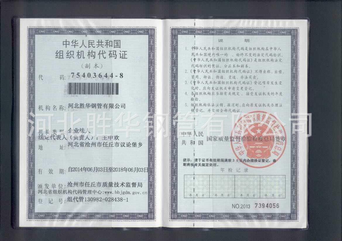 鍍鋅帶鋼車間3