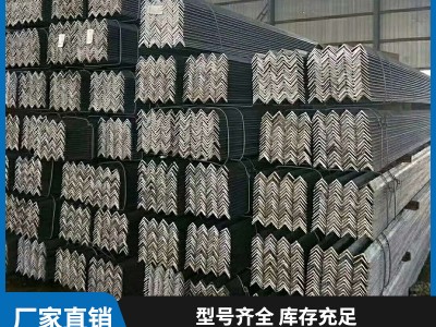 廠家直銷國標(biāo)角鋼 鍍鋅角鐵 等邊角鋼批發(fā) Q235熱鍍鋅角 建筑材料