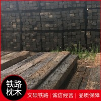 廠家供應(yīng)鐵路建設(shè)舊枕木 堅(jiān)硬耐腐蝕枕木油祲舊枕木批發(fā)