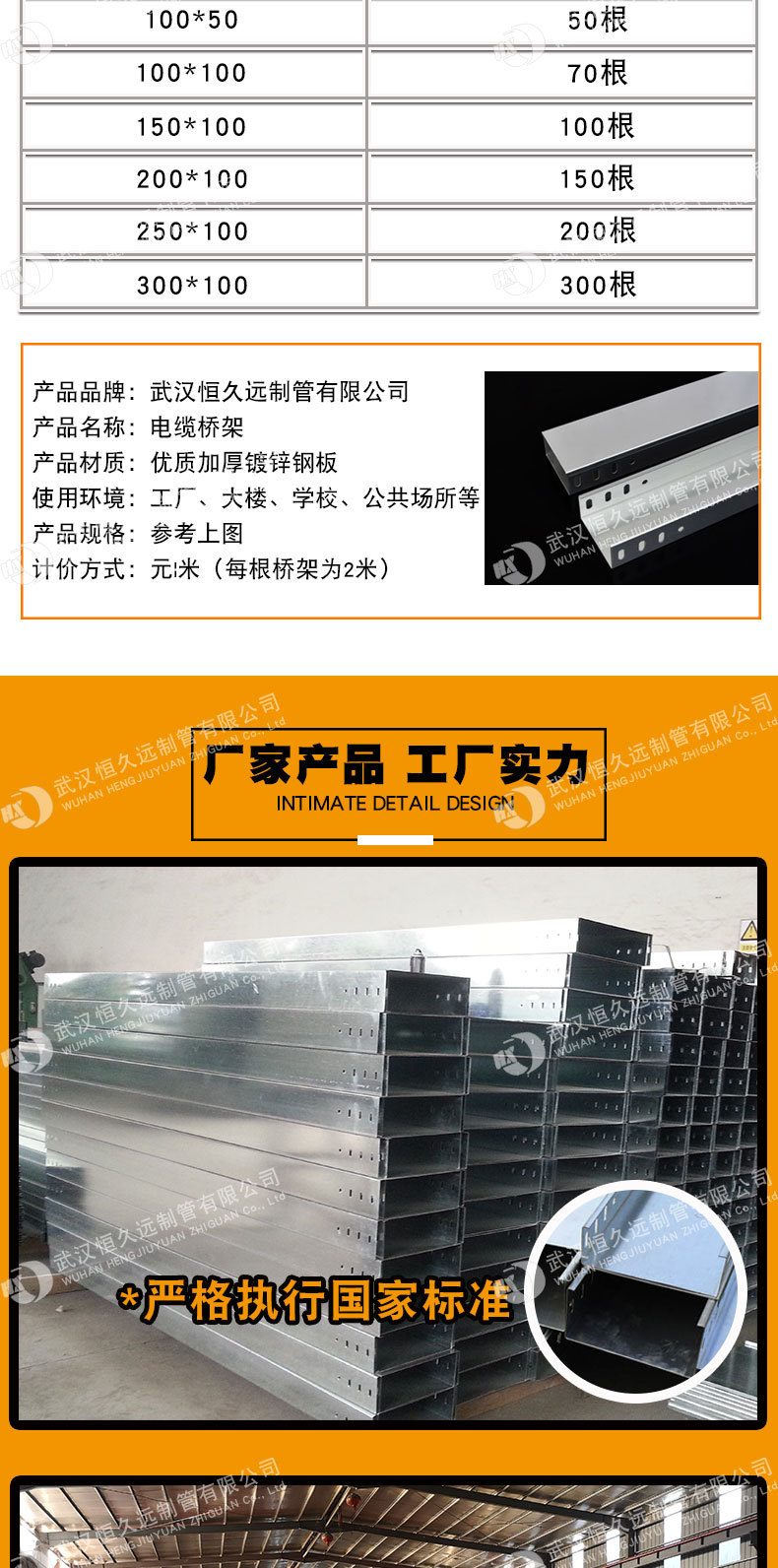 橋架詳情1_02.jpg