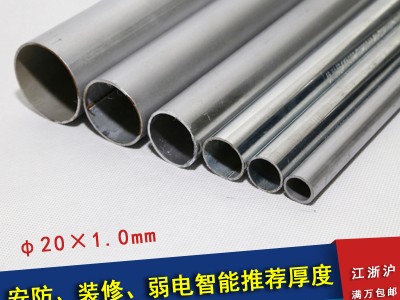 廠家供應(yīng)KBG管 優(yōu)耐特扣壓式電工電氣薄壁金屬鍍鋅KBG管 可定制
